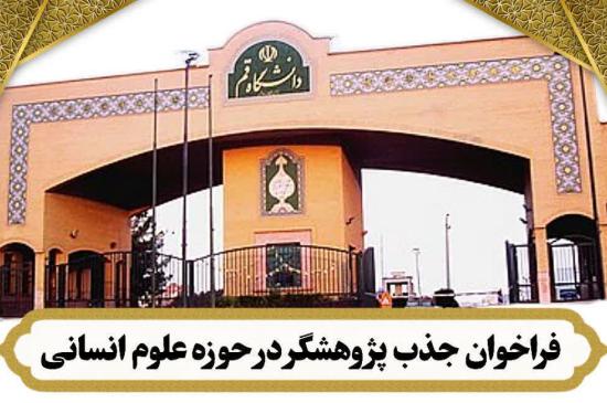 فراخوان
