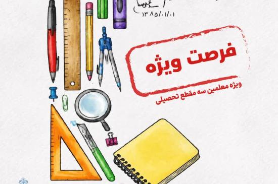 سپهرجو