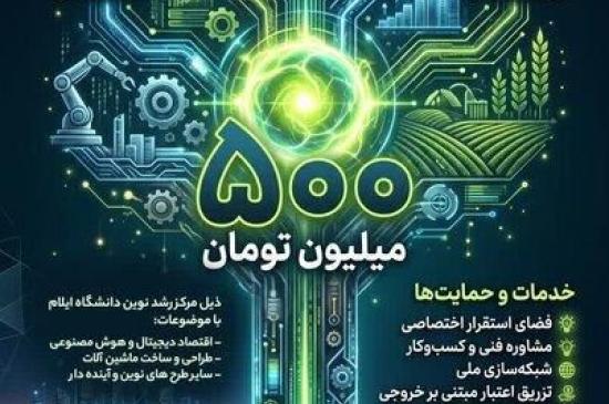مرکز رشد 