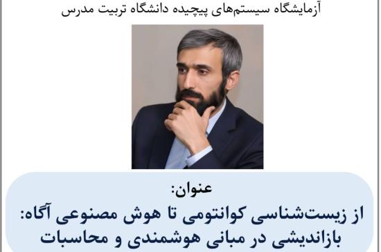 سمینار