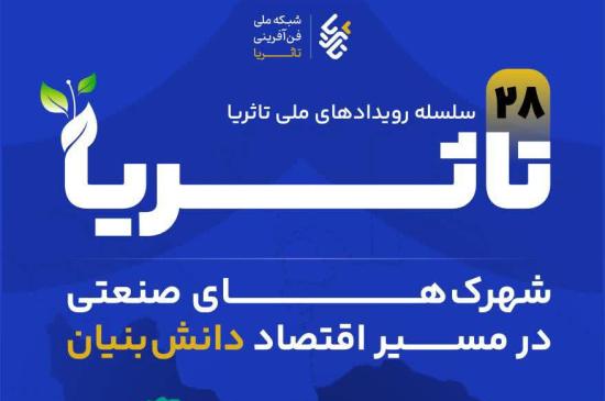 تا ثریا