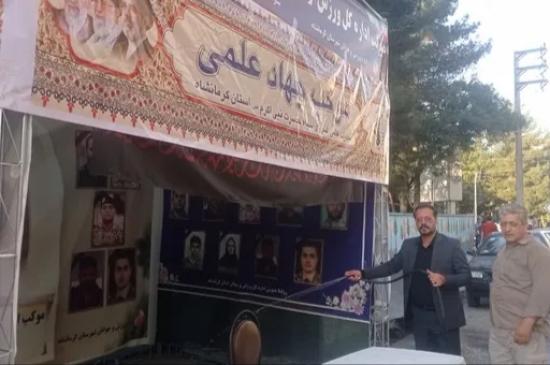 موکب کرمانشاه 