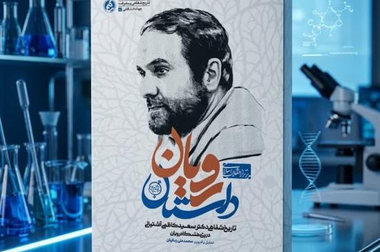 رویان 