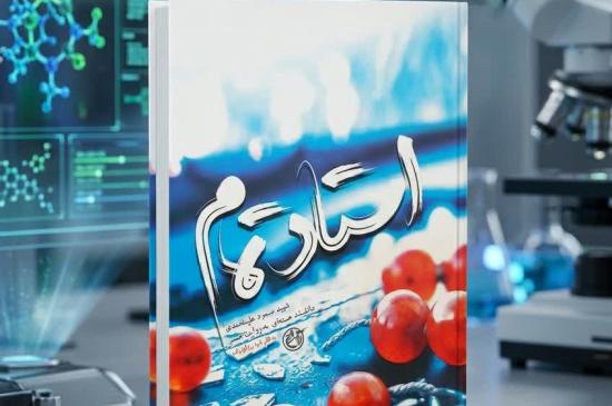 استاد تمام 