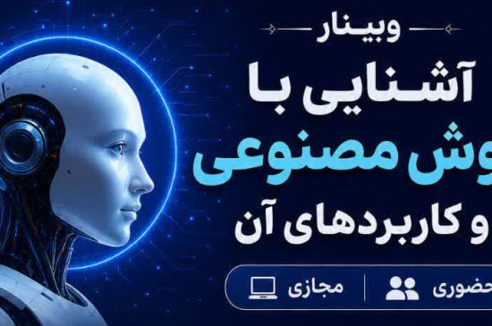 هوش