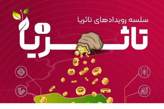 تا ثریا