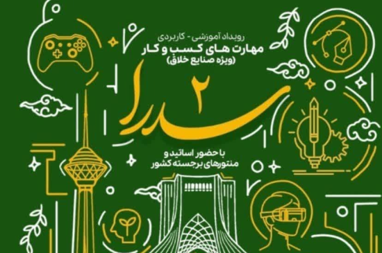 سدرا 2