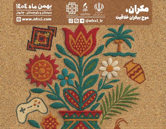 بسیج علمی