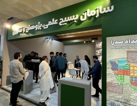 بسیج علمی