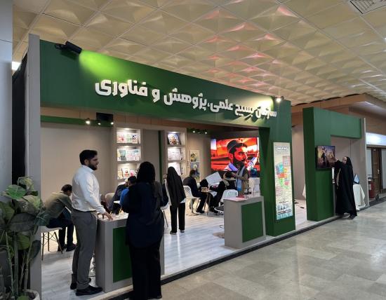 بسیج علمی