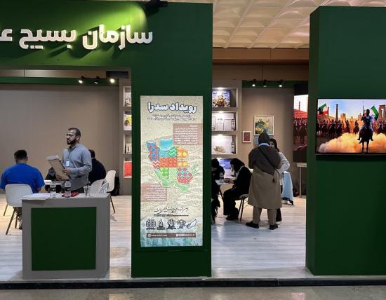بسیج علمی