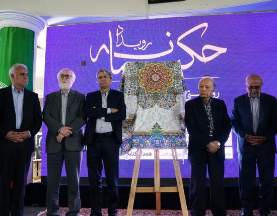 حکیمانه 