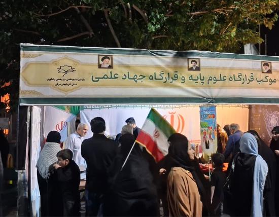 بسیج علمی تبریز