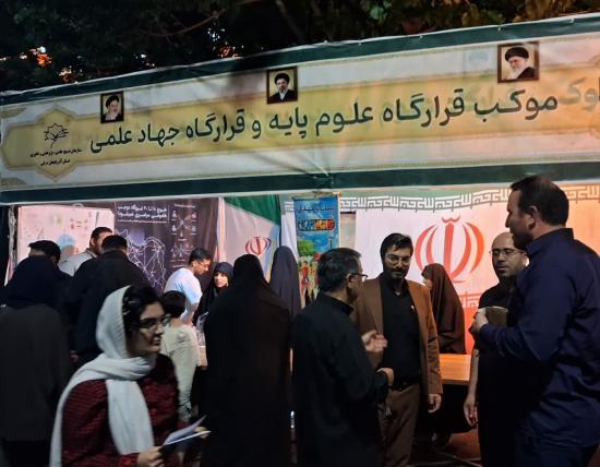 بسیج علمی تبریز