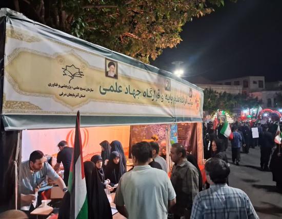 بسیج علمی تبریز