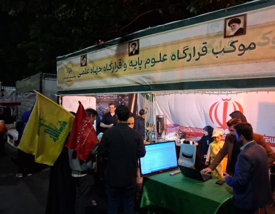 بسیج علمی تبریز