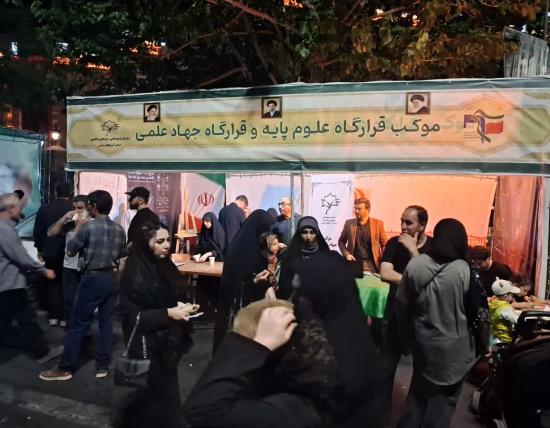 بسیج علمی تبریز