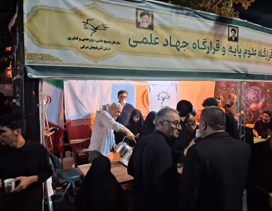 بسیج علمی تبریز