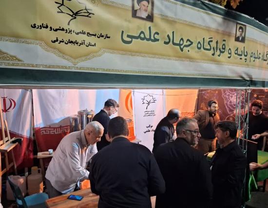 بسیج علمی تبریز