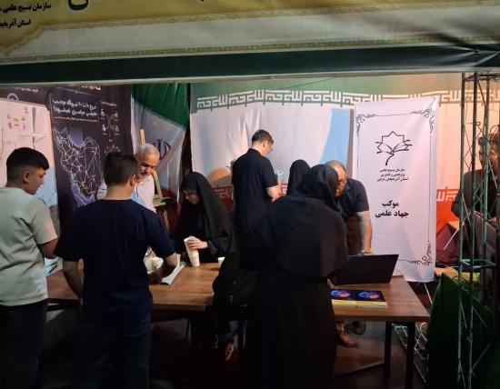 بسیج علمی تبریز