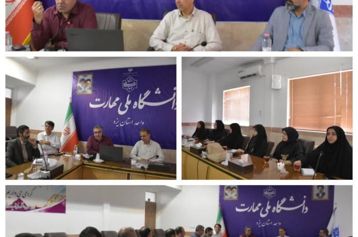توانمندسازی اعضای هیأت علمی دانشگاه ملی مهارت یزد با برگزاری دوره «گام‌های مؤثر در کسب‌وکار»
