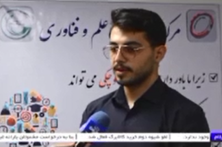 پژوهشگر