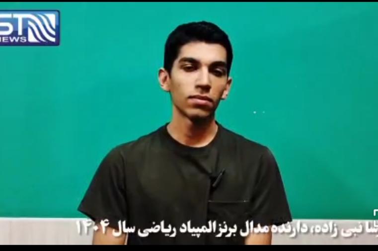 المپیاد 