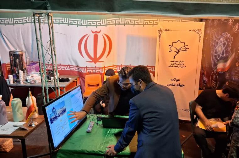 بسیج علمی تبریز