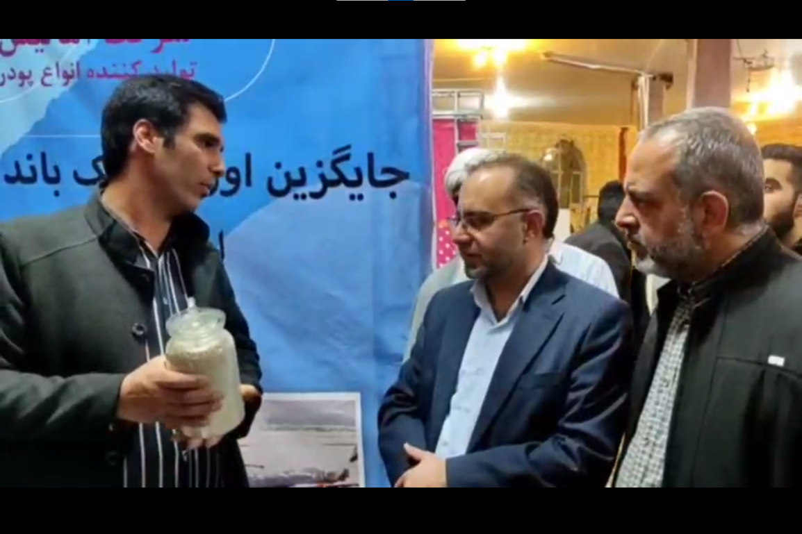 هفشجان