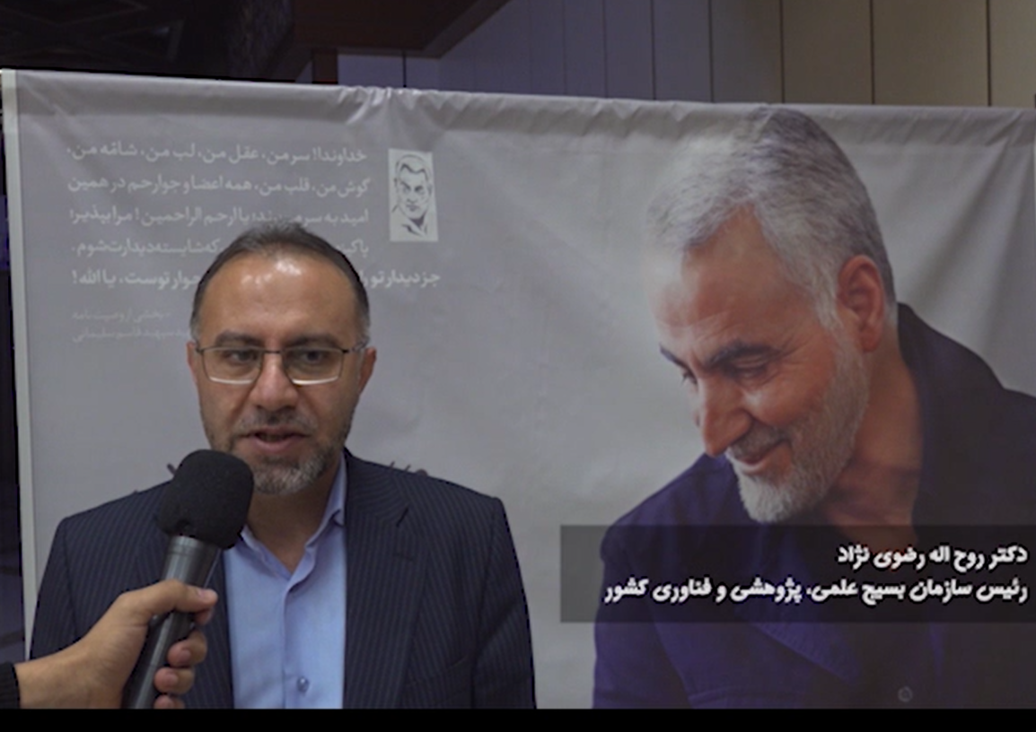رضوی نژاد