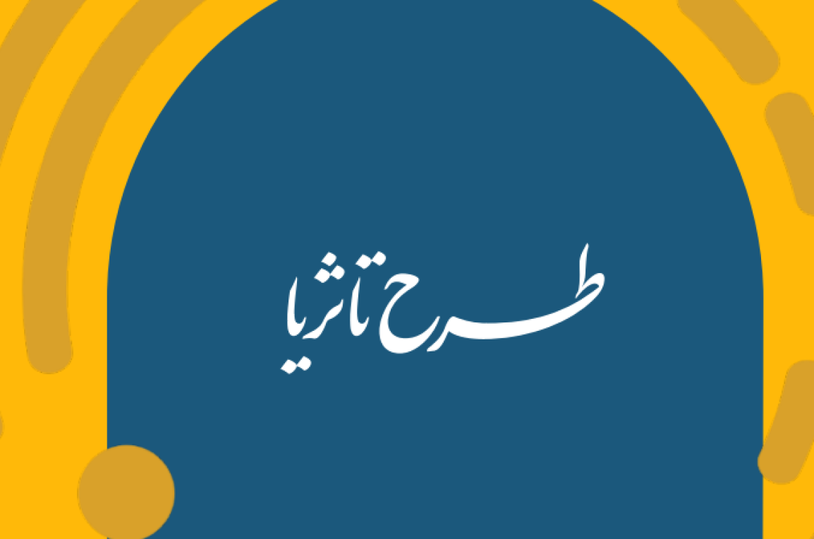 ثریا