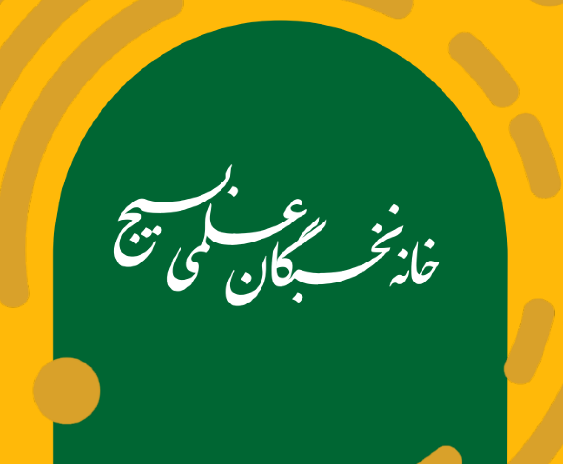 خانه