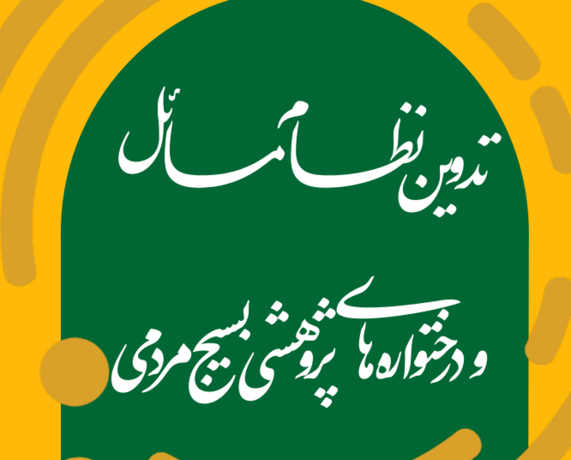 درختواره