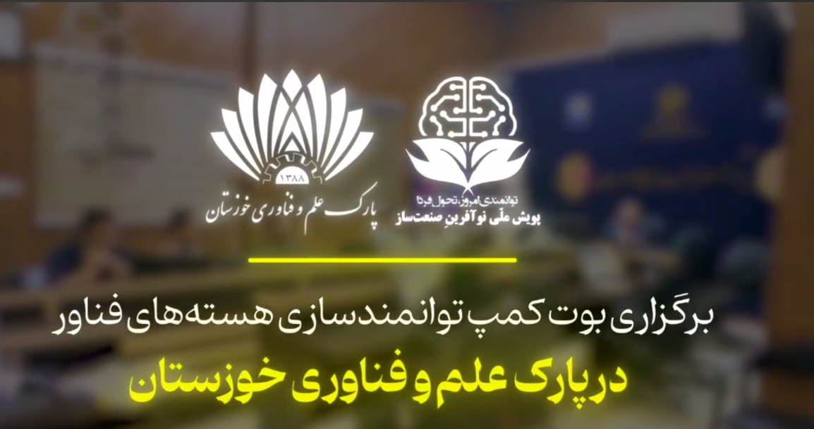 بوت کمپ