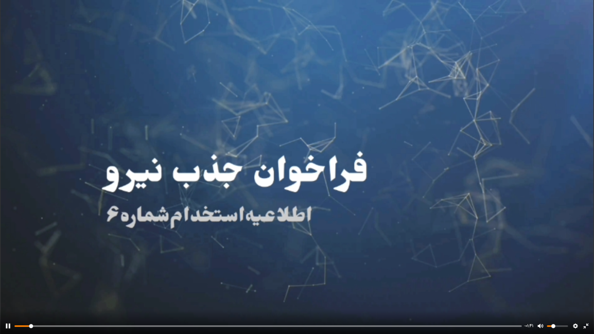 فراخوان