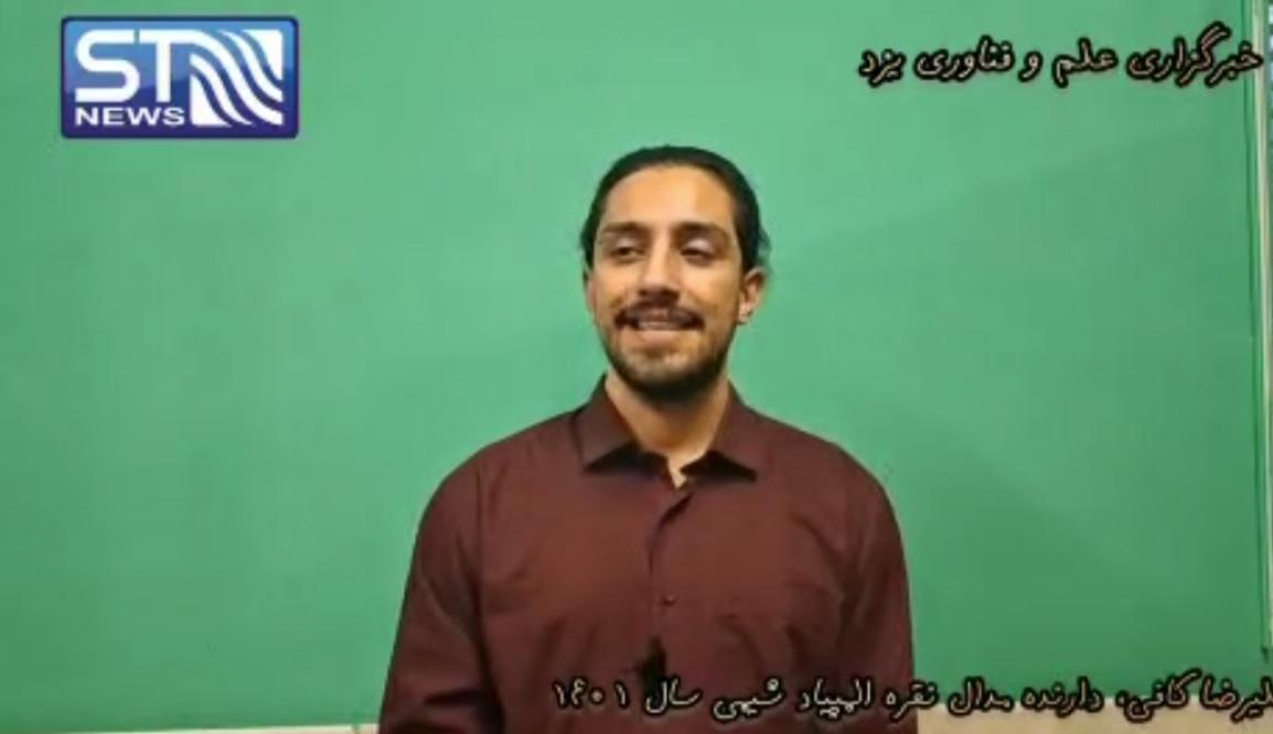 المپیاد