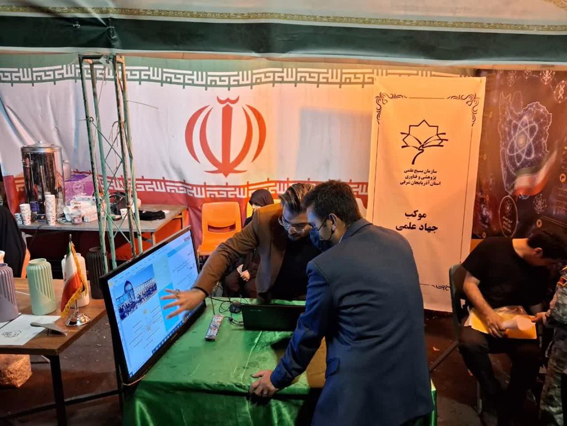 بسیج علمی تبریز