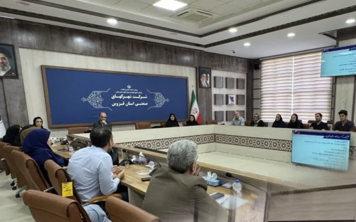 قزوین