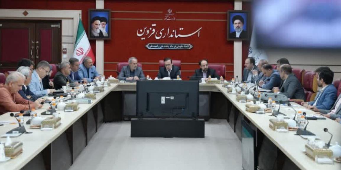 قزوین