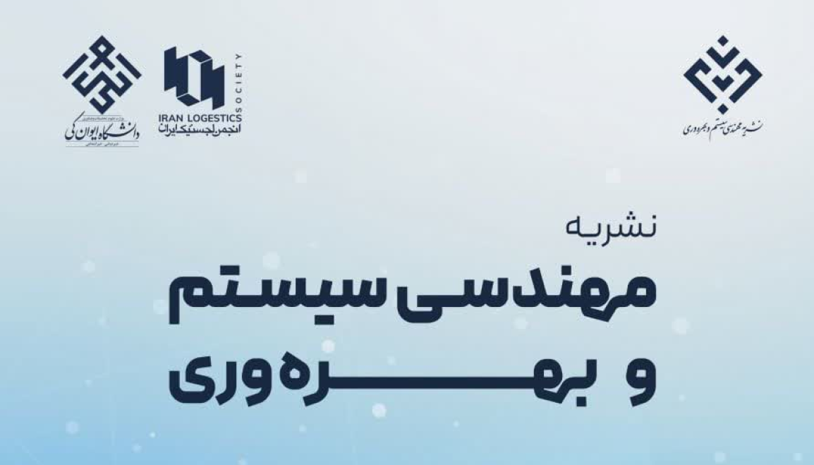 نشریه