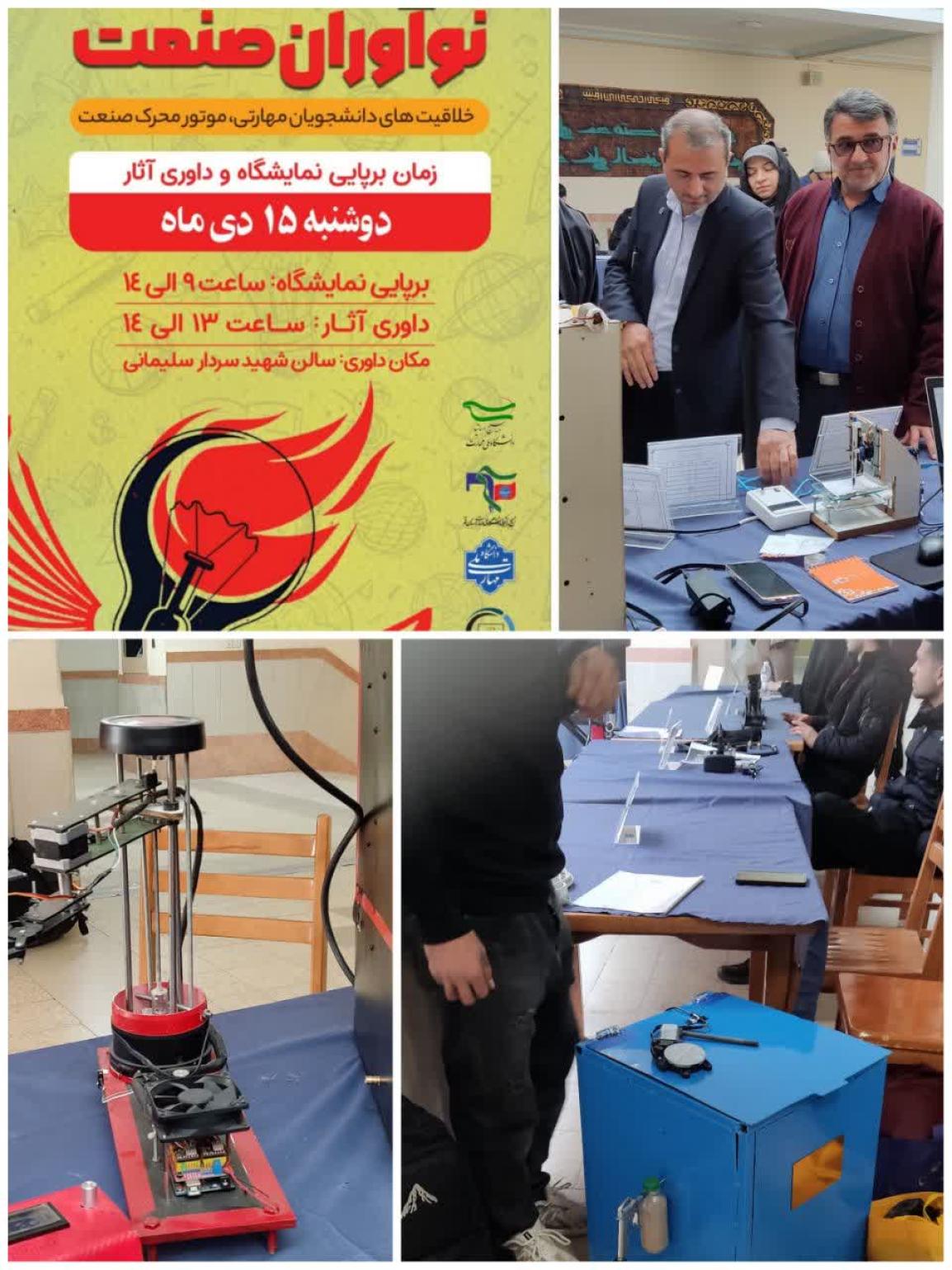 رویداد قم