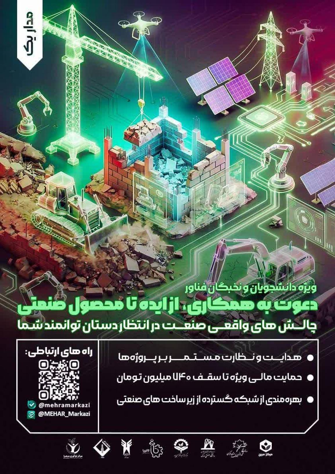 محرا
