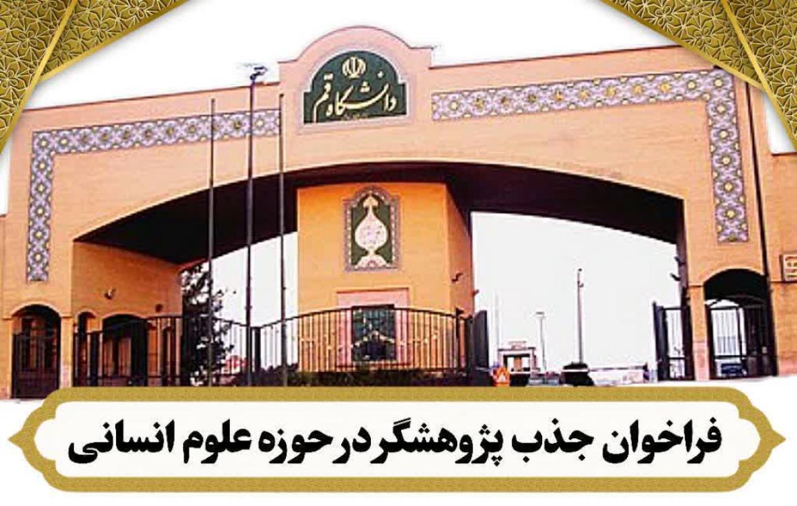 فراخوان