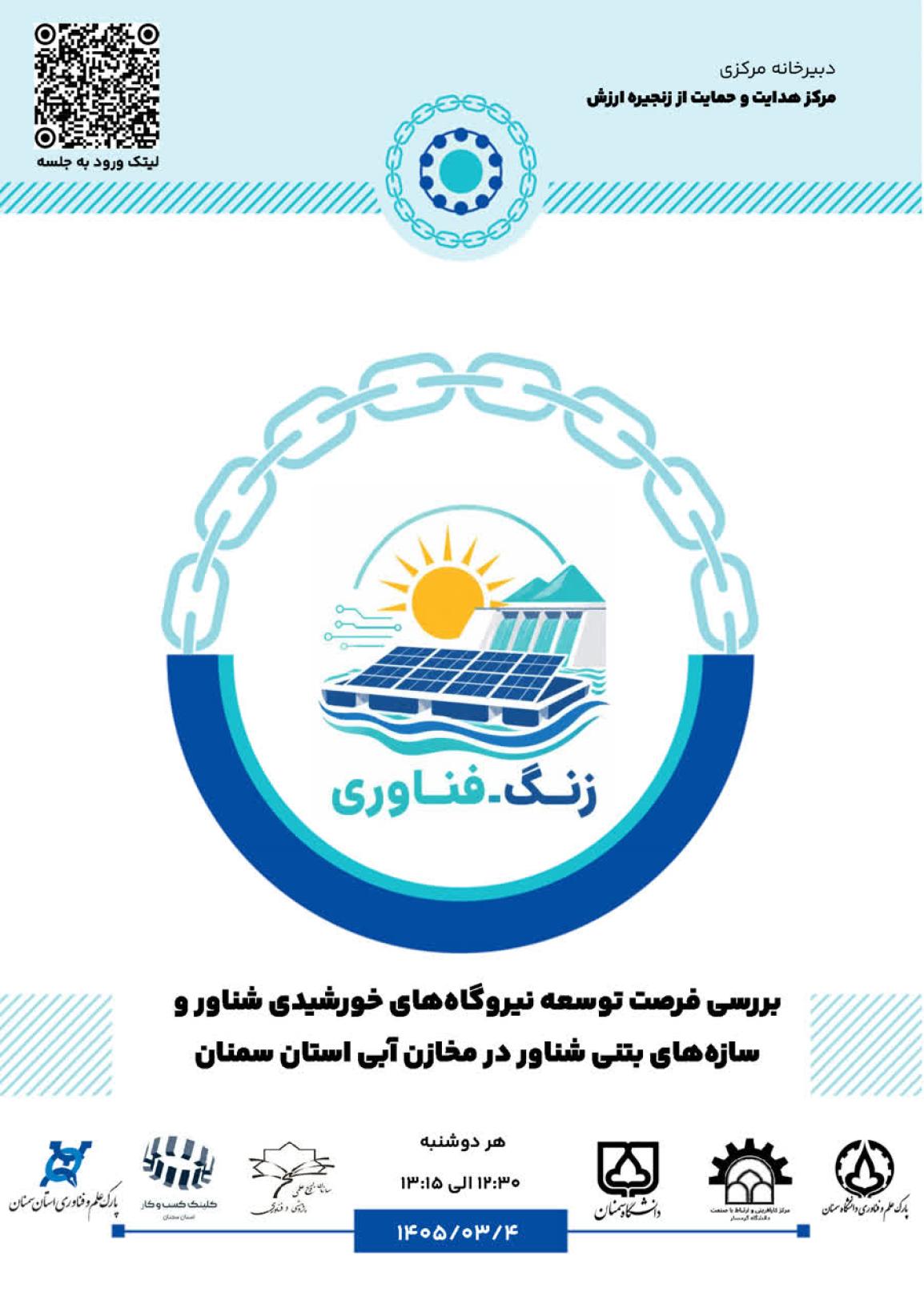 هدایت حمایت