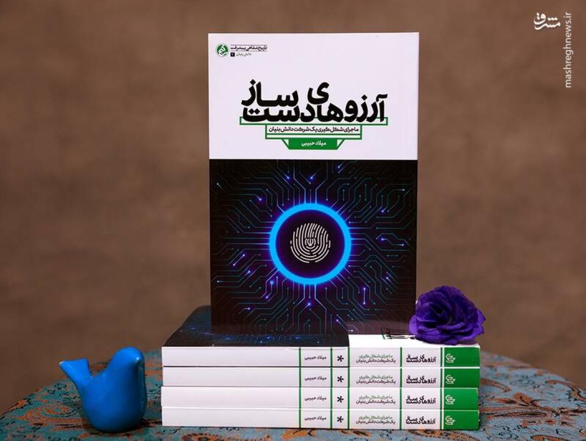 معرفی کتاب