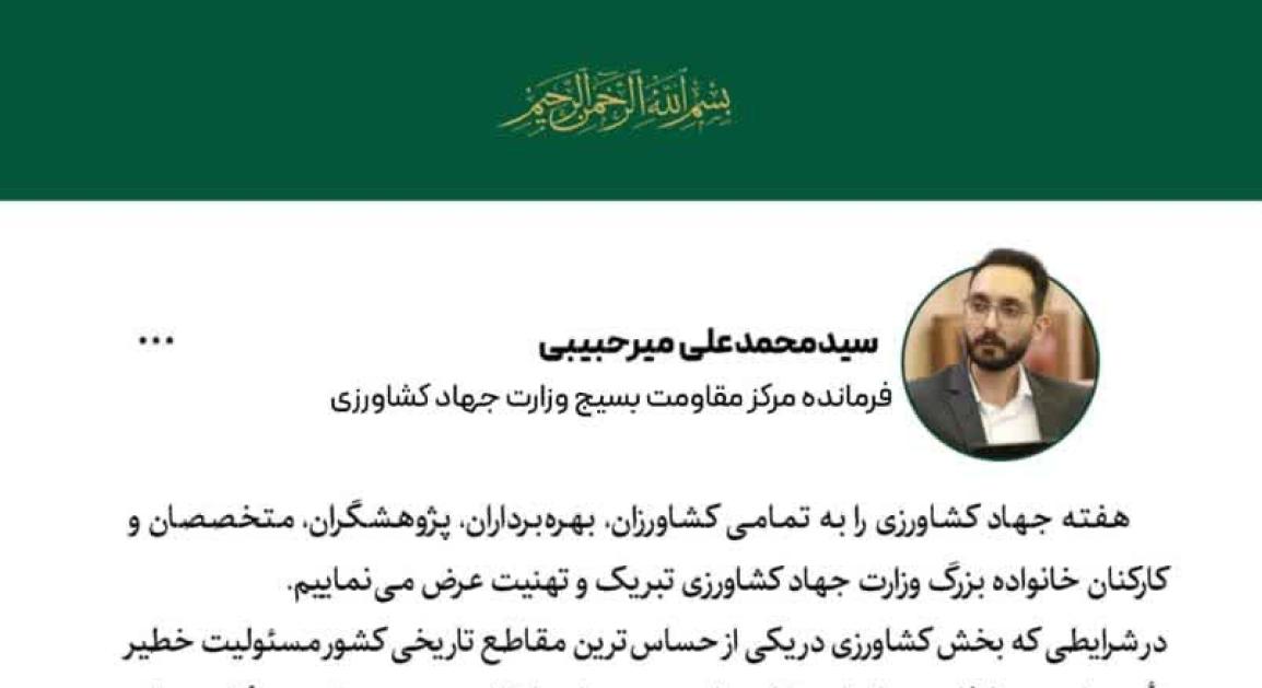 میرحبیبی 