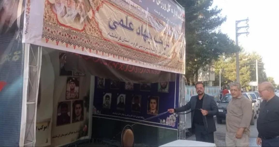 موکب کرمانشاه 