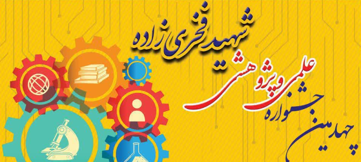 فخری
