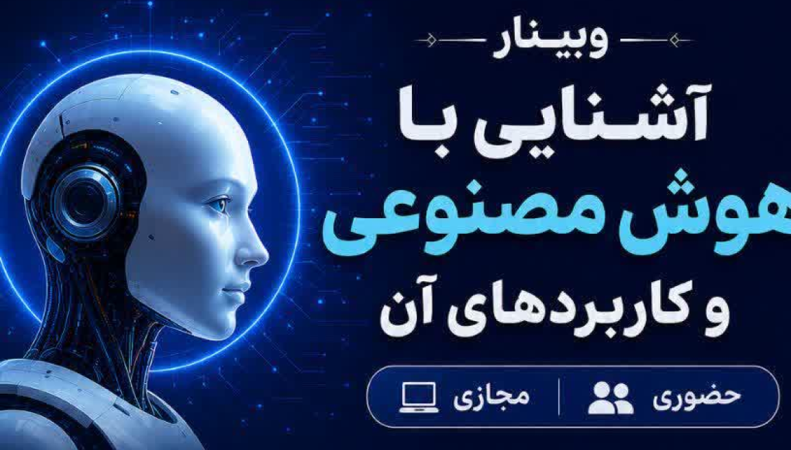 هوش