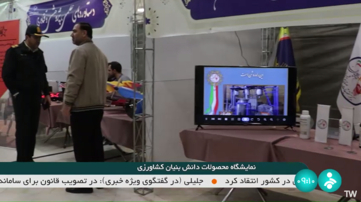 نمایشگاه